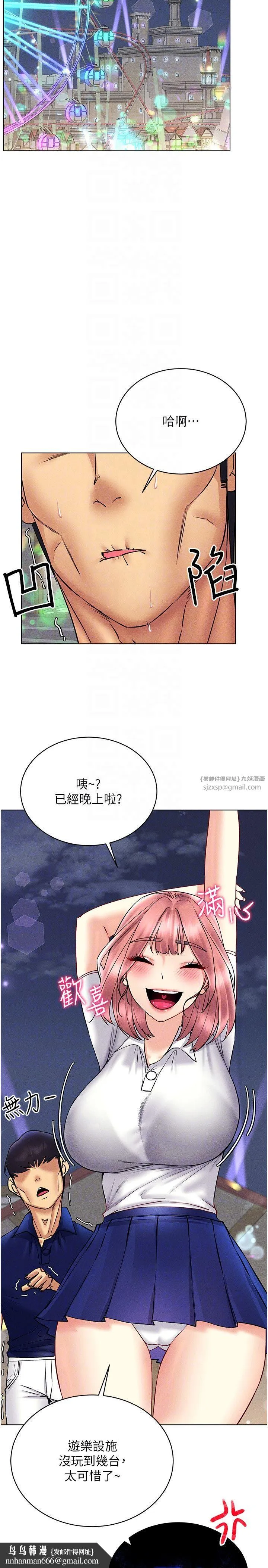 穿入VR成为性域猎人 - 第35話-裡面被塞滿滿的…♥ - page 14