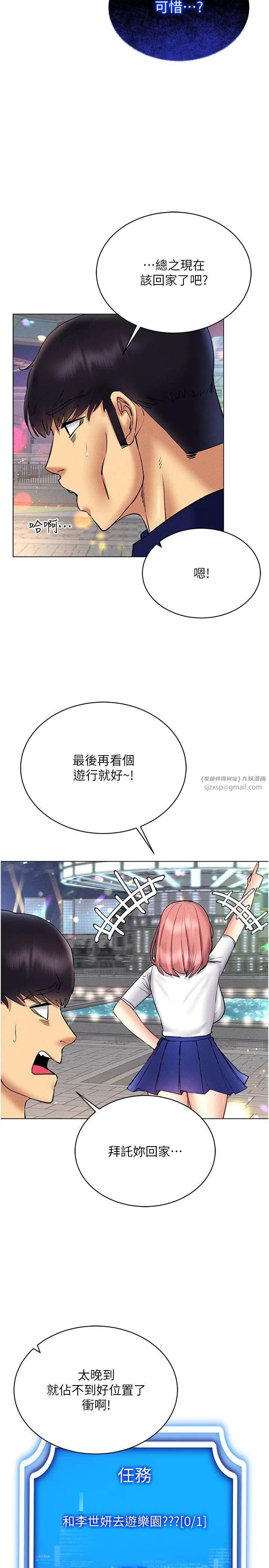 穿入VR成为性域猎人 - 第35話-裡面被塞滿滿的…♥ - page 15