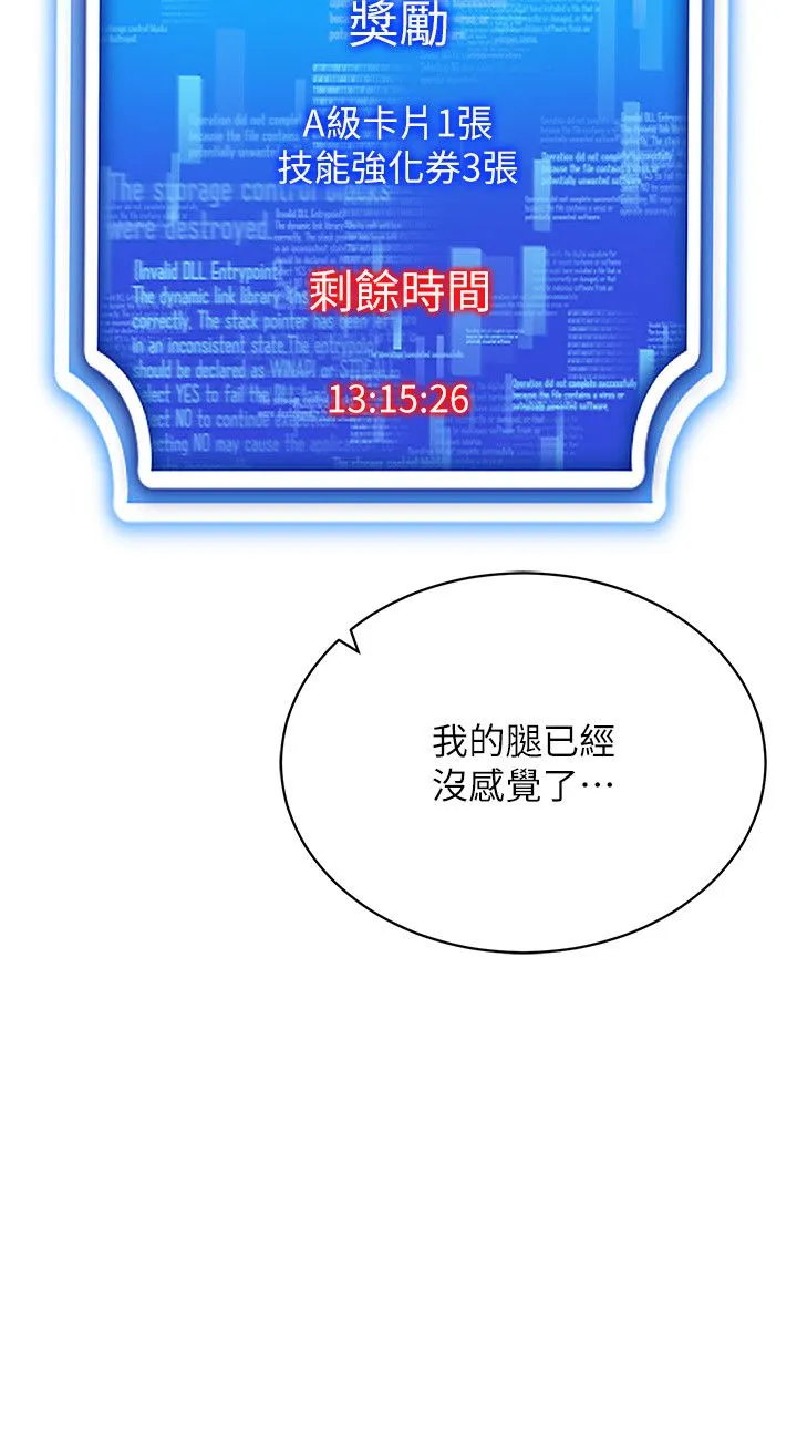 穿入VR成为性域猎人 - 第35話-裡面被塞滿滿的…♥ - page 16