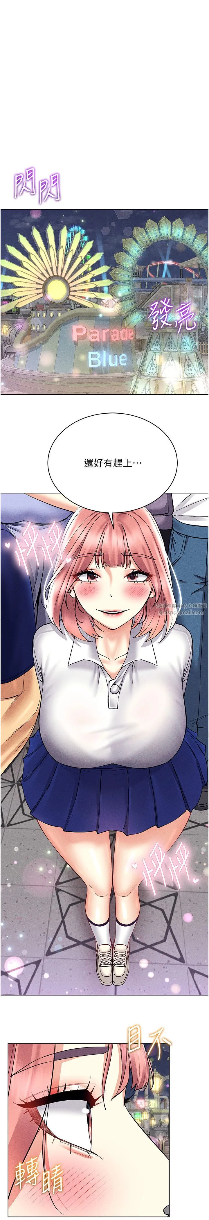 穿入VR成为性域猎人 - 第35話-裡面被塞滿滿的…♥ - page 17