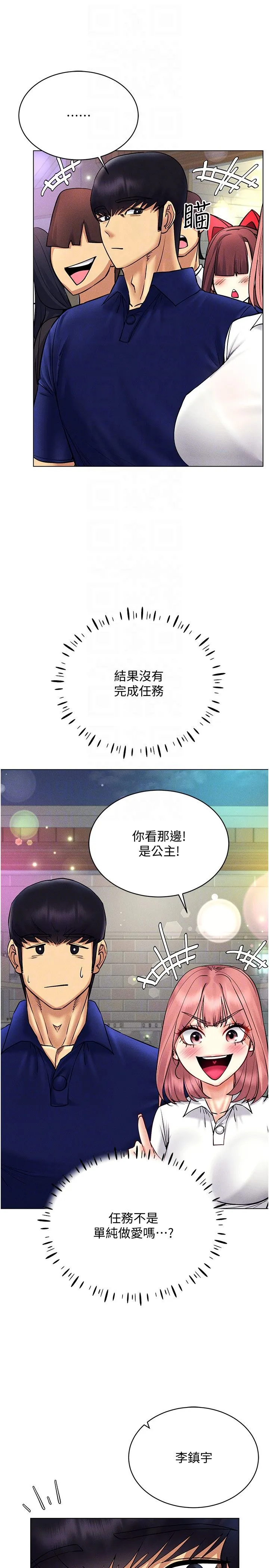 穿入VR成为性域猎人 - 第35話-裡面被塞滿滿的…♥ - page 18