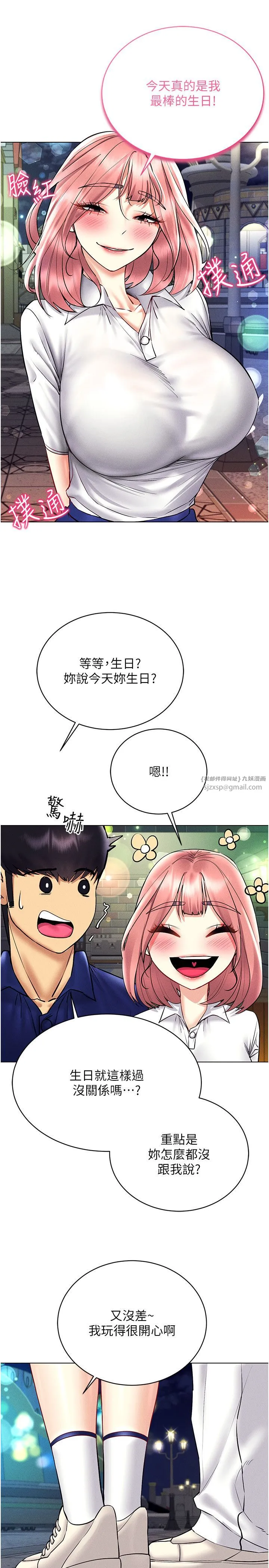 穿入VR成为性域猎人 - 第35話-裡面被塞滿滿的…♥ - page 20