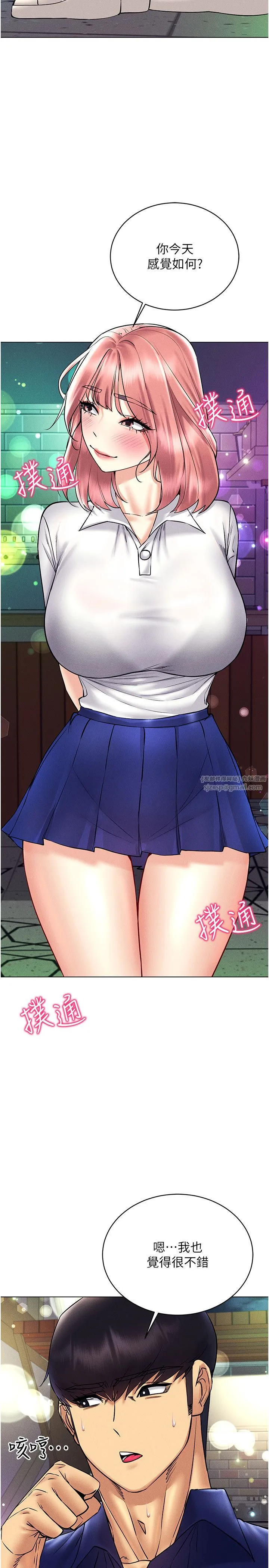 穿入VR成为性域猎人 - 第35話-裡面被塞滿滿的…♥ - page 21