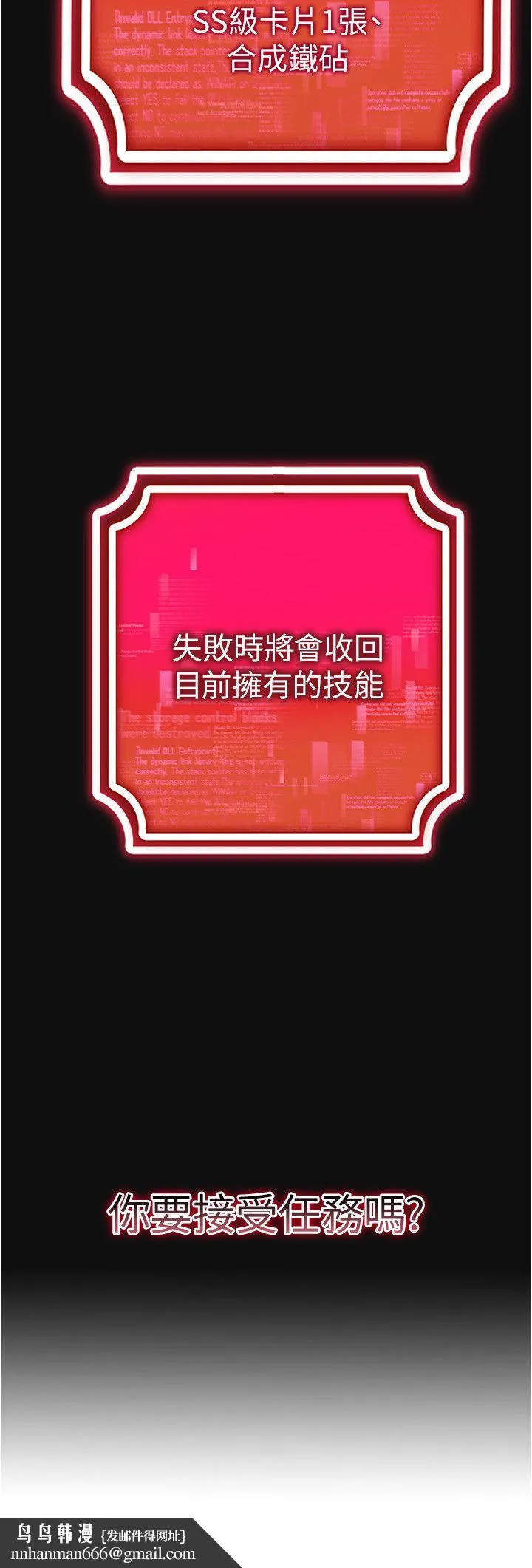 穿入VR成为性域猎人 - 第35話-裡面被塞滿滿的…♥ - page 25