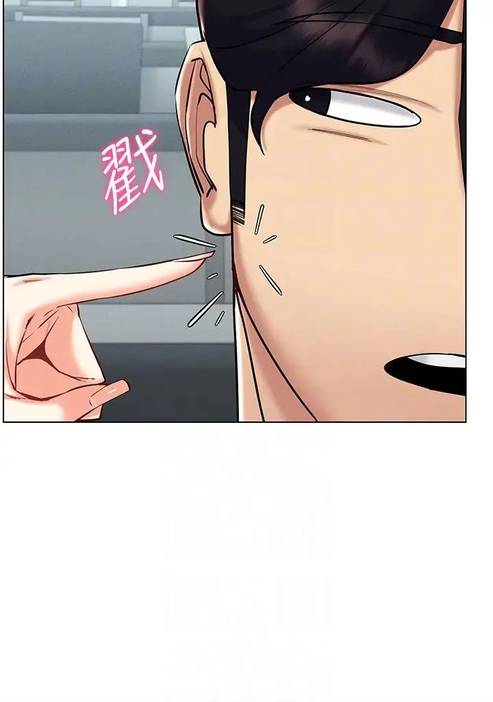 穿入VR成为性域猎人 - 第25話-你不是我認識的鎮宇哥… - page 6