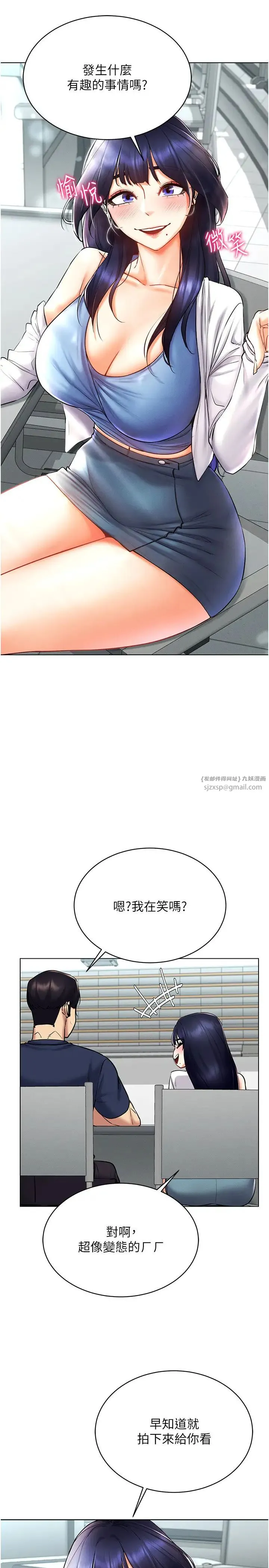 穿入VR成为性域猎人 - 第25話-你不是我認識的鎮宇哥… - page 7
