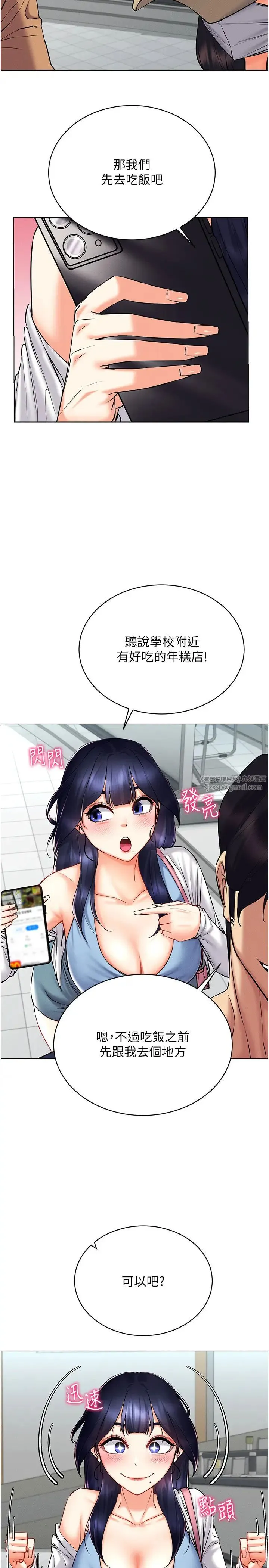穿入VR成为性域猎人 - 第25話-你不是我認識的鎮宇哥… - page 12