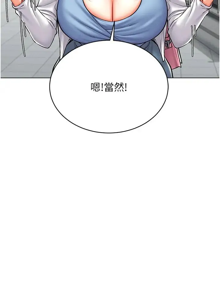 穿入VR成为性域猎人 - 第25話-你不是我認識的鎮宇哥… - page 13