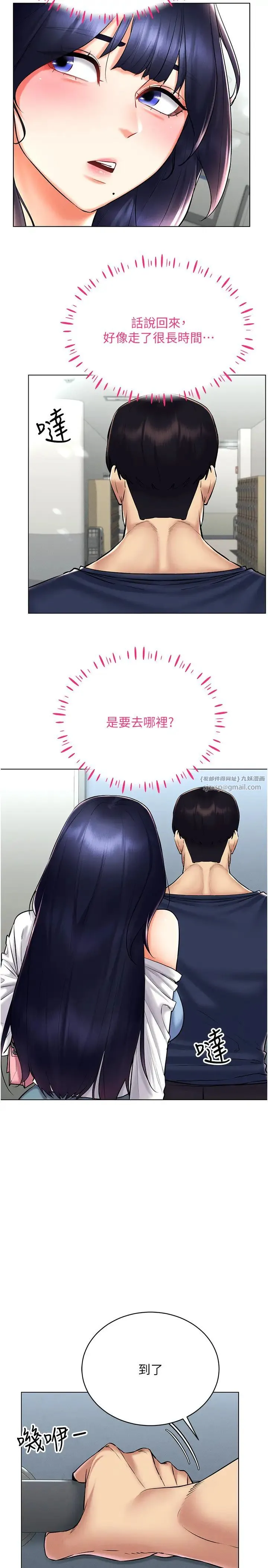 穿入VR成为性域猎人 - 第25話-你不是我認識的鎮宇哥… - page 15