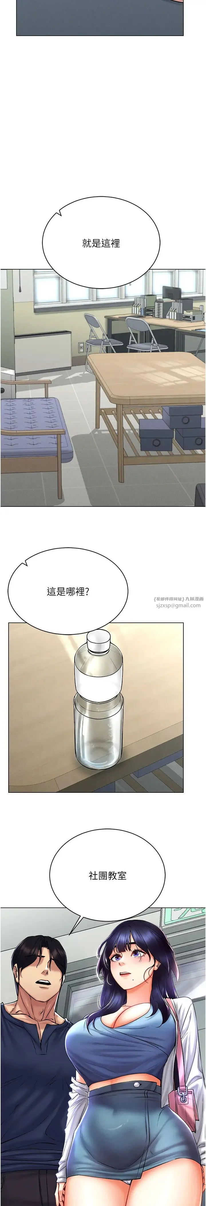 穿入VR成为性域猎人 - 第25話-你不是我認識的鎮宇哥… - page 16