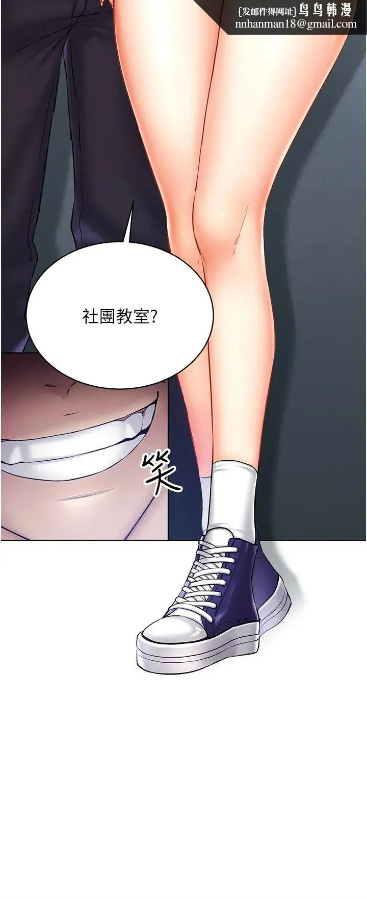 穿入VR成为性域猎人 - 第25話-你不是我認識的鎮宇哥… - page 17