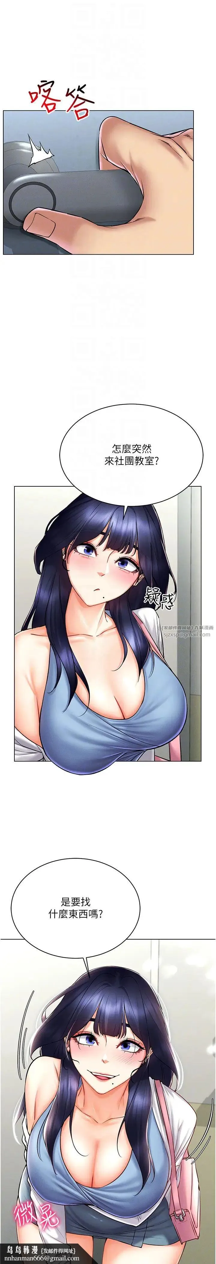 穿入VR成为性域猎人 - 第25話-你不是我認識的鎮宇哥… - page 18