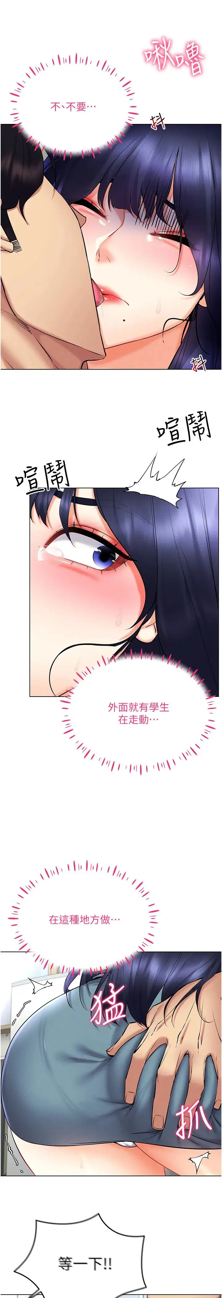 穿入VR成为性域猎人 - 第25話-你不是我認識的鎮宇哥… - page 23