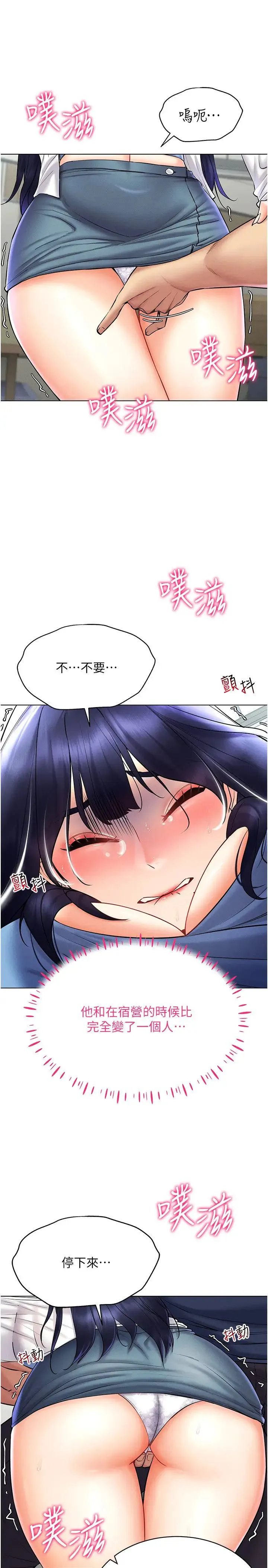 穿入VR成为性域猎人 - 第25話-你不是我認識的鎮宇哥… - page 27