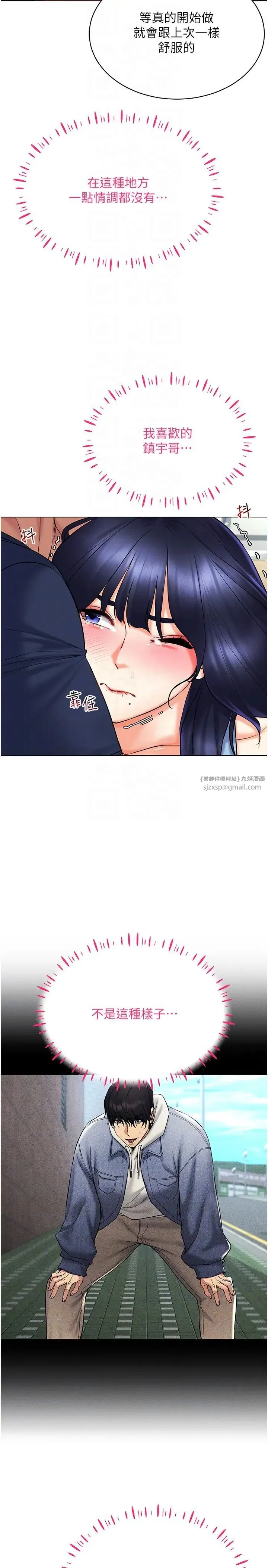 穿入VR成为性域猎人 - 第25話-你不是我認識的鎮宇哥… - page 28