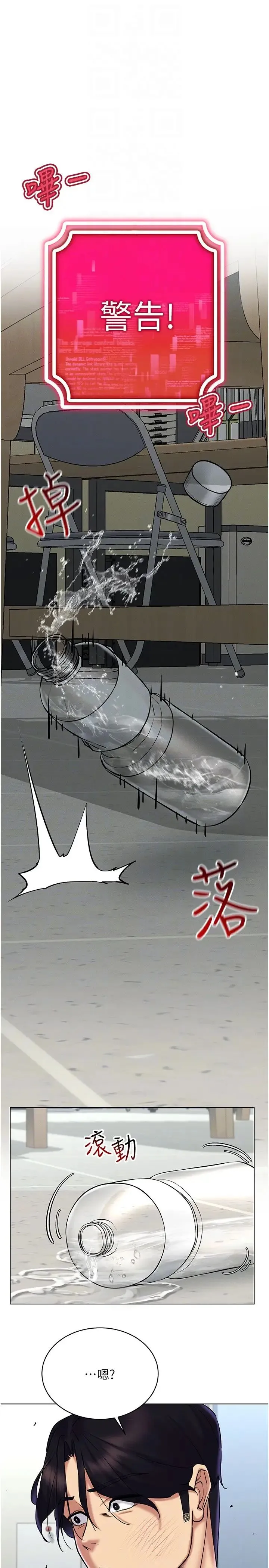 穿入VR成为性域猎人 - 第25話-你不是我認識的鎮宇哥… - page 30