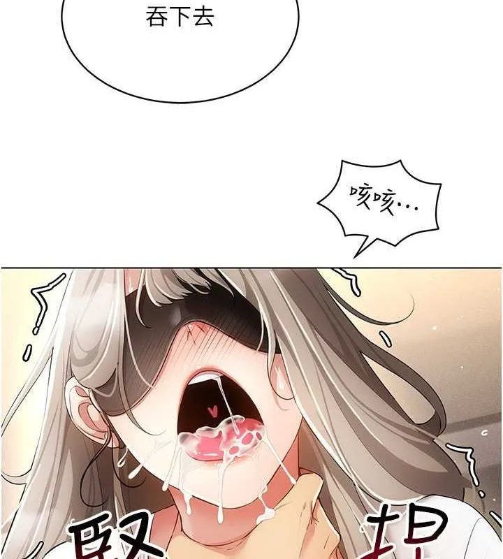 穿入VR成为性域猎人 - 第47話-被灌滿白濁液體的鮑鮑 - page 3