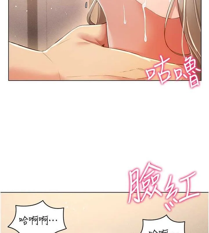 穿入VR成为性域猎人 - 第47話-被灌滿白濁液體的鮑鮑 - page 6