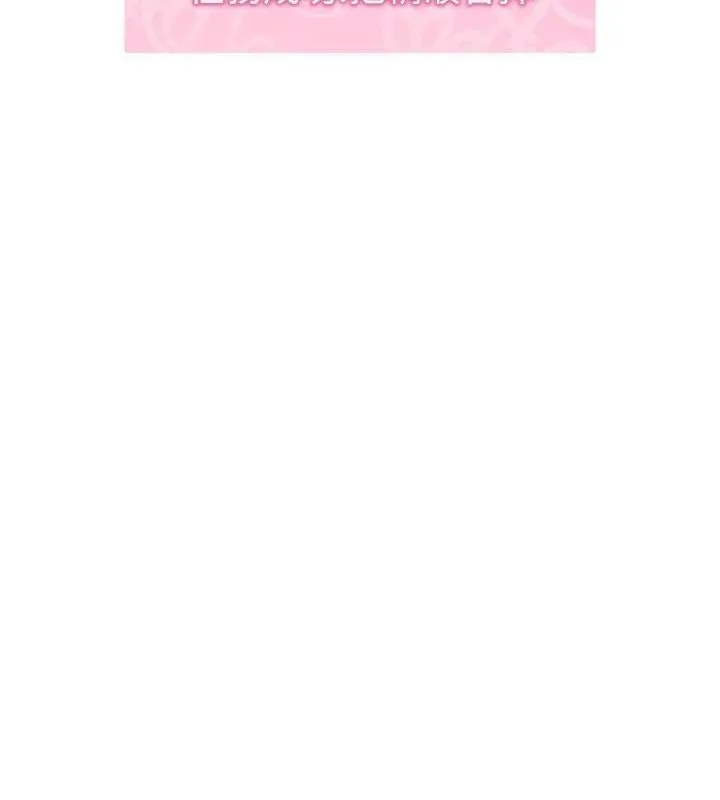 穿入VR成为性域猎人 - 第47話-被灌滿白濁液體的鮑鮑 - page 10