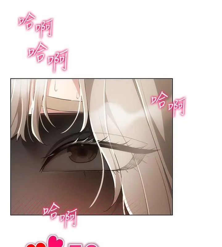 穿入VR成为性域猎人 - 第47話-被灌滿白濁液體的鮑鮑 - page 11