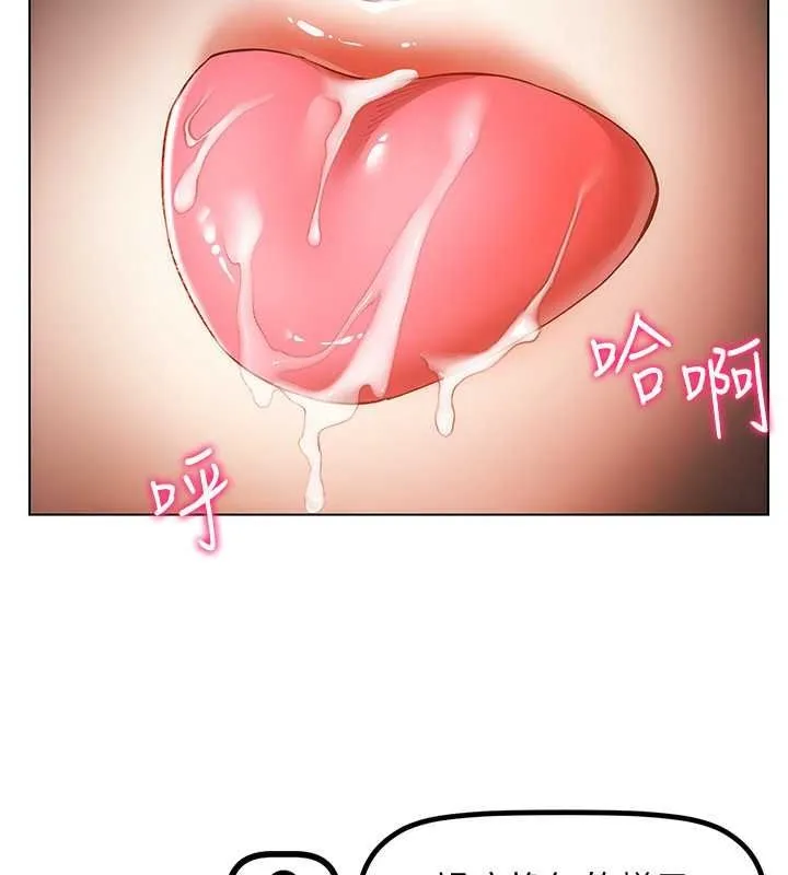 穿入VR成为性域猎人 - 第47話-被灌滿白濁液體的鮑鮑 - page 14
