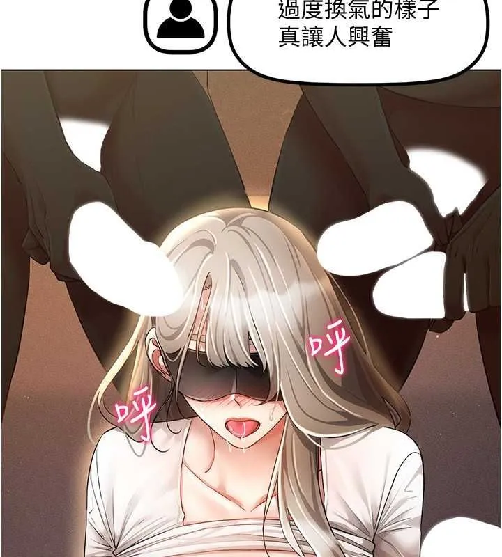 穿入VR成为性域猎人 - 第47話-被灌滿白濁液體的鮑鮑 - page 15