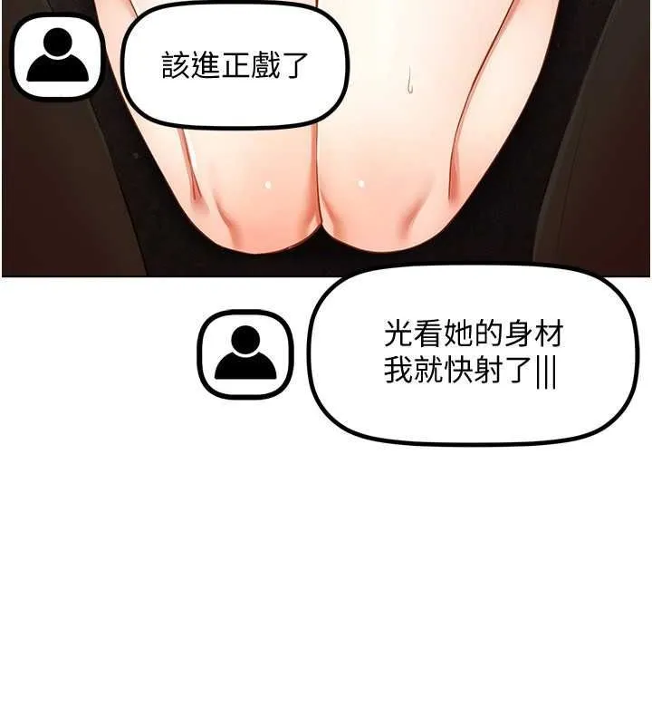 穿入VR成为性域猎人 - 第47話-被灌滿白濁液體的鮑鮑 - page 17