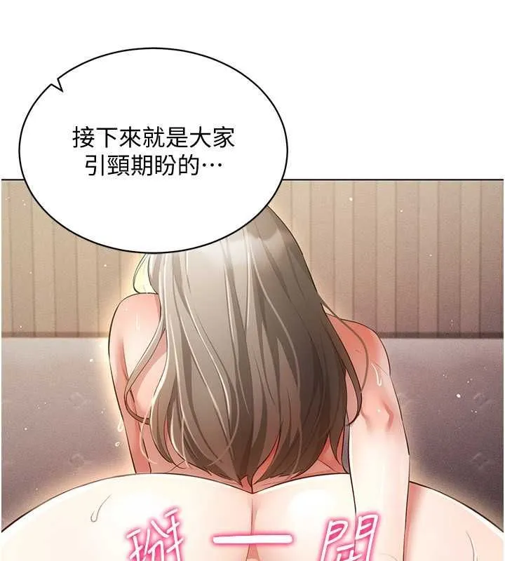 穿入VR成为性域猎人 - 第47話-被灌滿白濁液體的鮑鮑 - page 22