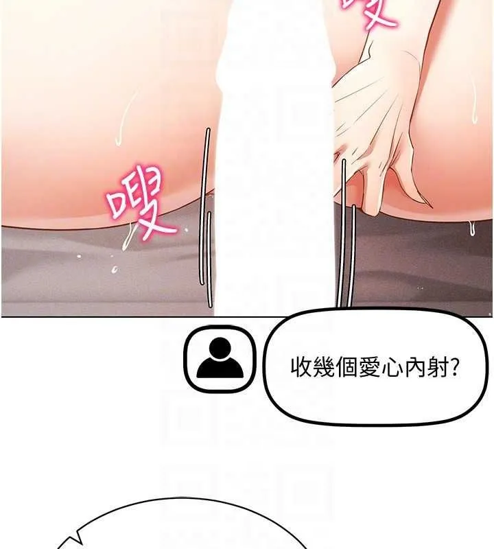 穿入VR成为性域猎人 - 第47話-被灌滿白濁液體的鮑鮑 - page 27