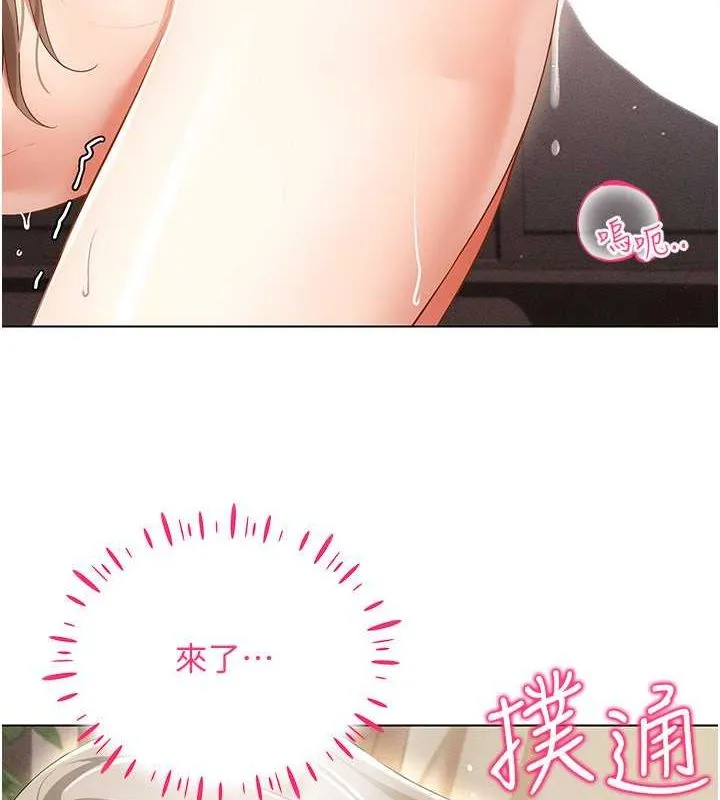 穿入VR成为性域猎人 - 第47話-被灌滿白濁液體的鮑鮑 - page 30