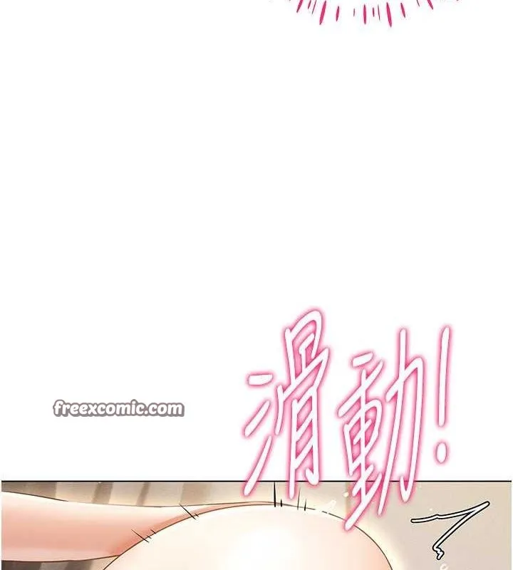 穿入VR成为性域猎人 - 第47話-被灌滿白濁液體的鮑鮑 - page 32