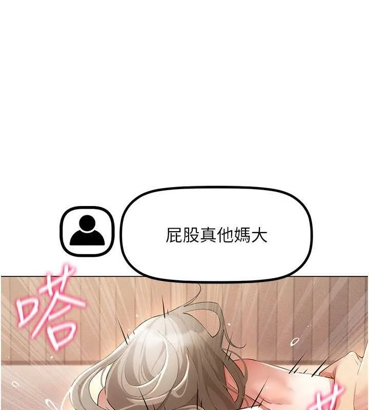 穿入VR成为性域猎人 - 第47話-被灌滿白濁液體的鮑鮑 - page 42