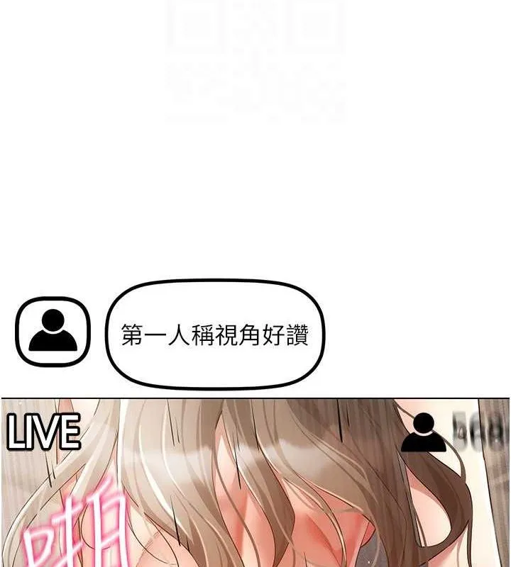 穿入VR成为性域猎人 - 第47話-被灌滿白濁液體的鮑鮑 - page 46