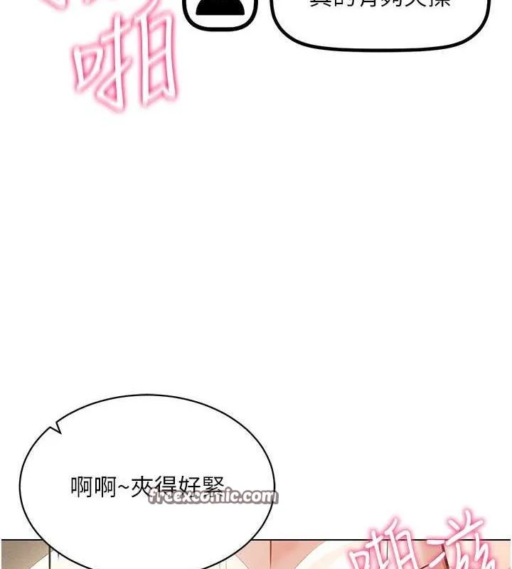 穿入VR成为性域猎人 - 第47話-被灌滿白濁液體的鮑鮑 - page 48