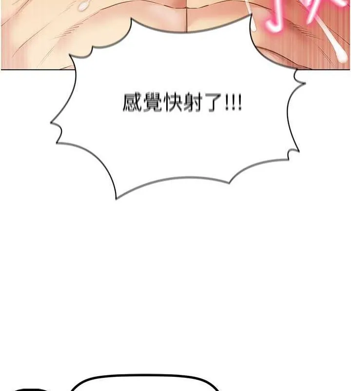 穿入VR成为性域猎人 - 第47話-被灌滿白濁液體的鮑鮑 - page 51