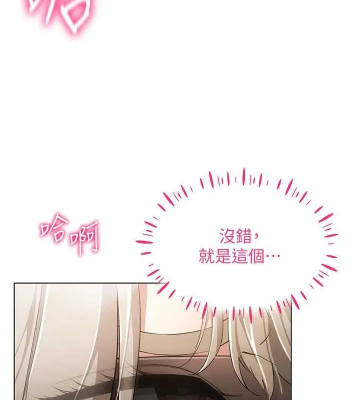 穿入VR成为性域猎人 - 第47話-被灌滿白濁液體的鮑鮑 - page 54