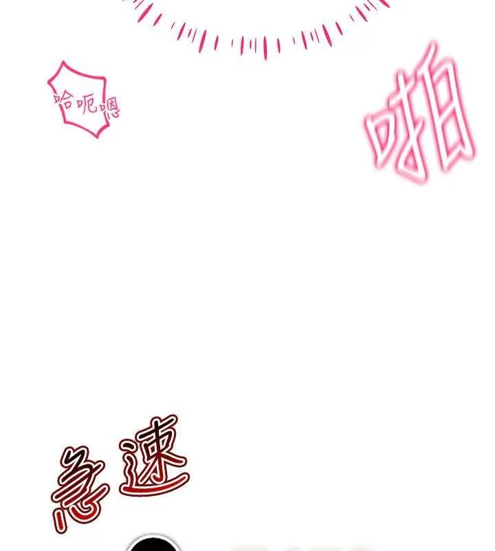 穿入VR成为性域猎人 - 第47話-被灌滿白濁液體的鮑鮑 - page 57