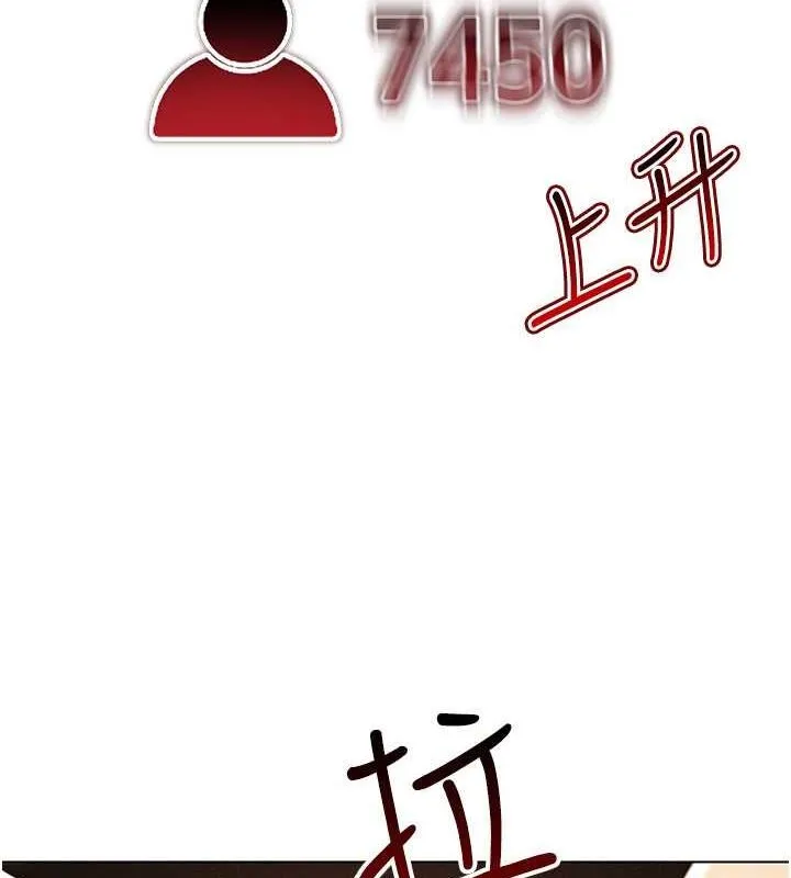 穿入VR成为性域猎人 - 第47話-被灌滿白濁液體的鮑鮑 - page 58