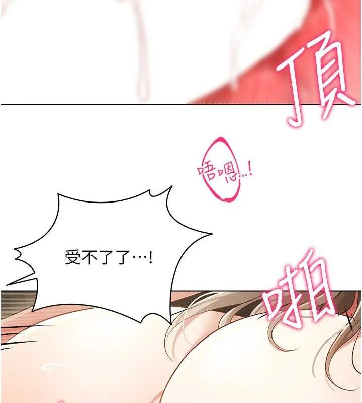 穿入VR成为性域猎人 - 第47話-被灌滿白濁液體的鮑鮑 - page 63