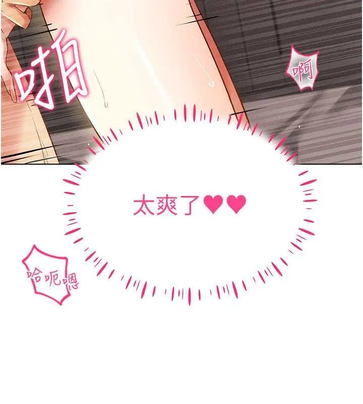 穿入VR成为性域猎人 - 第47話-被灌滿白濁液體的鮑鮑 - page 66