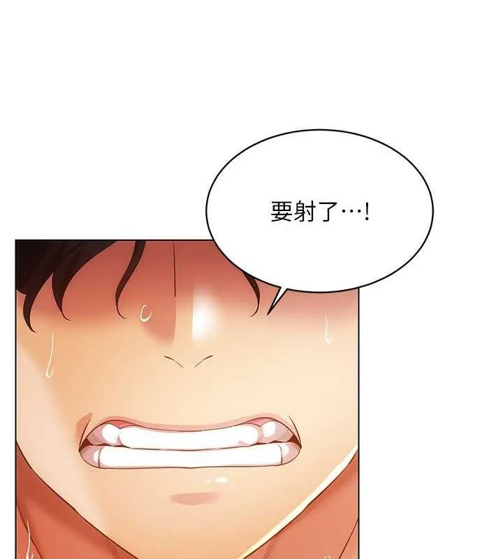 穿入VR成为性域猎人 - 第47話-被灌滿白濁液體的鮑鮑 - page 67