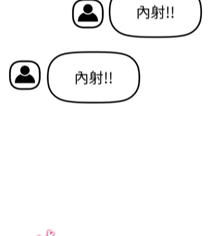 穿入VR成为性域猎人 - 第47話-被灌滿白濁液體的鮑鮑 - page 69