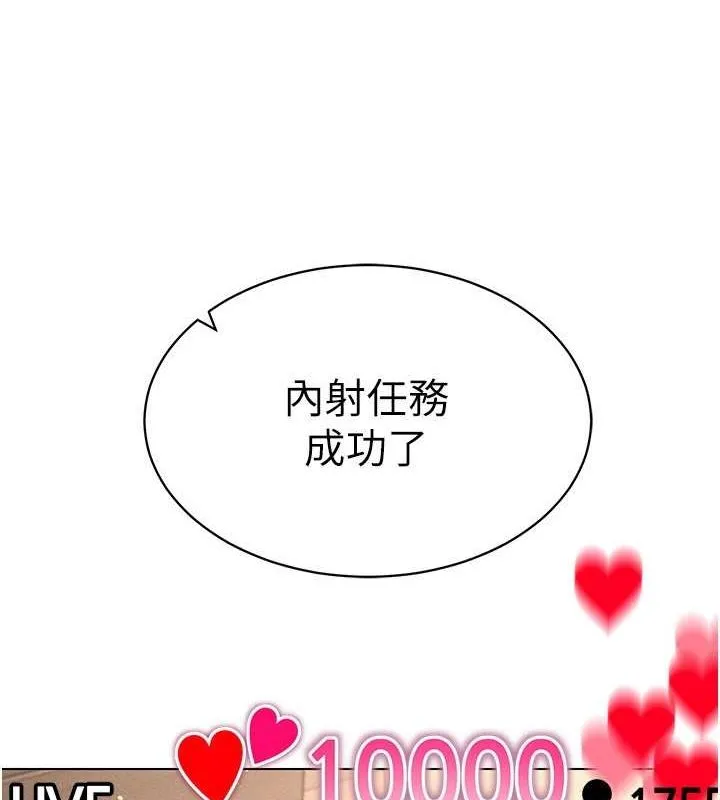 穿入VR成为性域猎人 - 第47話-被灌滿白濁液體的鮑鮑 - page 82