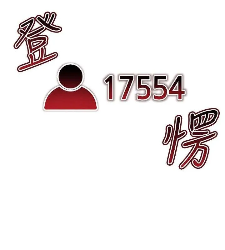 穿入VR成为性域猎人 - 第47話-被灌滿白濁液體的鮑鮑 - page 86