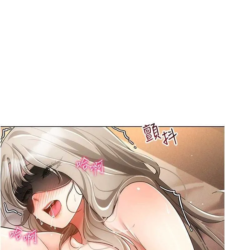穿入VR成为性域猎人 - 第47話-被灌滿白濁液體的鮑鮑 - page 87