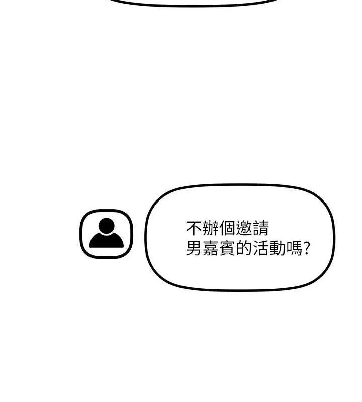 穿入VR成为性域猎人 - 第47話-被灌滿白濁液體的鮑鮑 - page 89