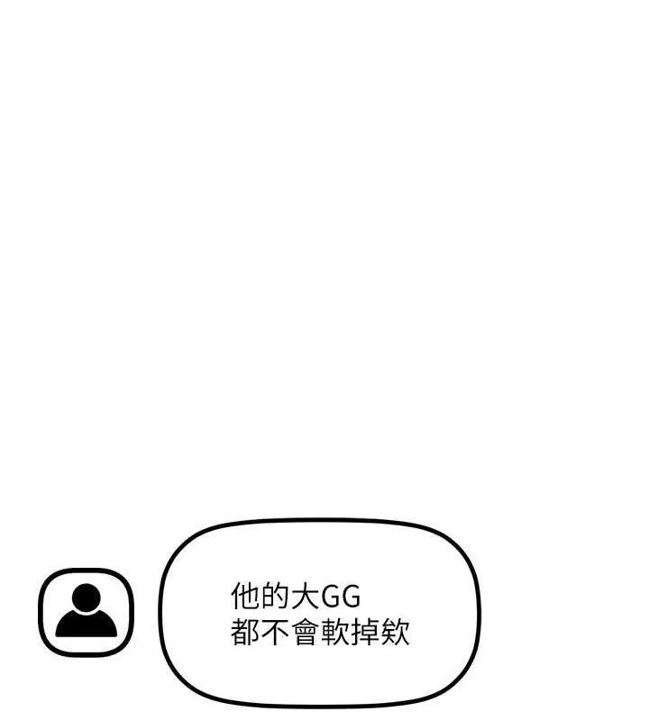 穿入VR成为性域猎人 - 第47話-被灌滿白濁液體的鮑鮑 - page 91