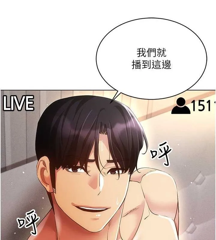 穿入VR成为性域猎人 - 第47話-被灌滿白濁液體的鮑鮑 - page 92