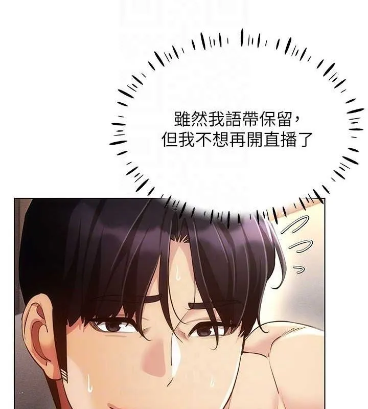穿入VR成为性域猎人 - 第47話-被灌滿白濁液體的鮑鮑 - page 95