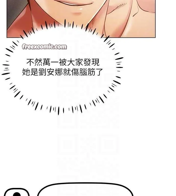 穿入VR成为性域猎人 - 第47話-被灌滿白濁液體的鮑鮑 - page 96